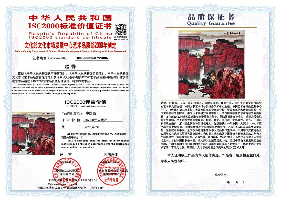 赵燮005《中国画》