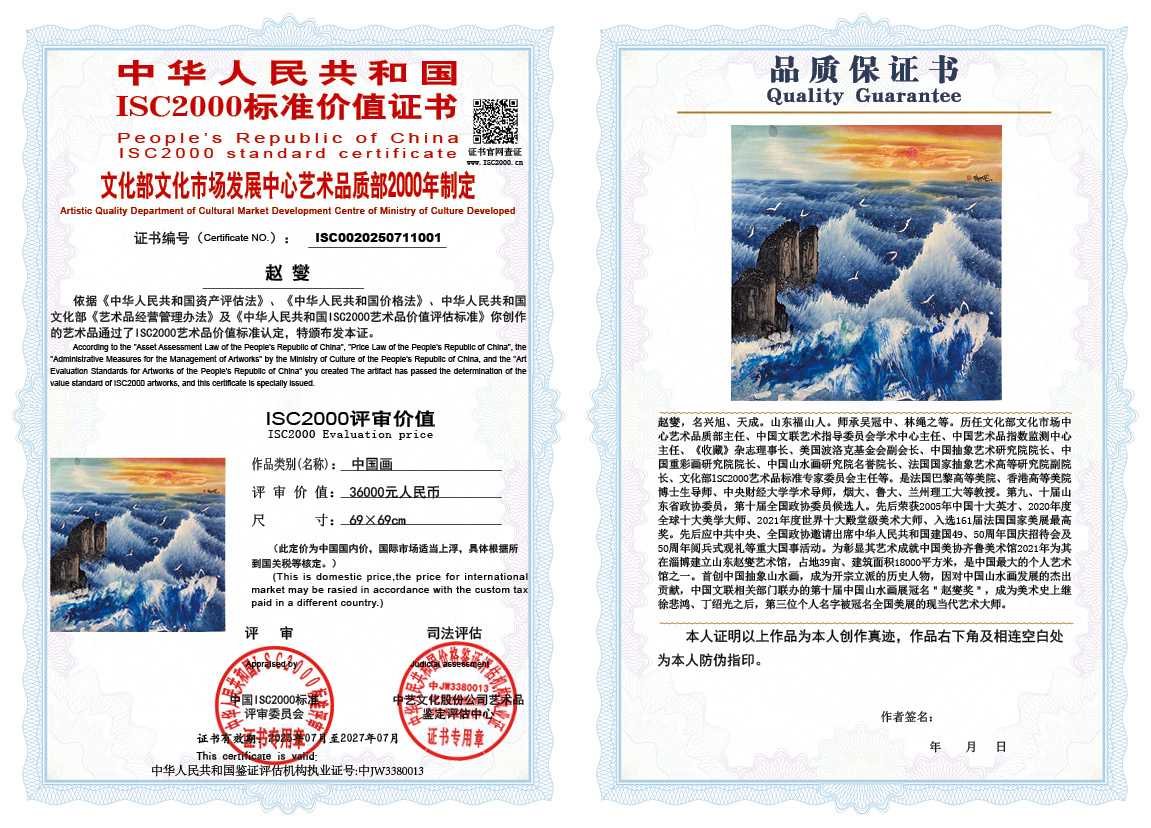 赵燮001《中国画》