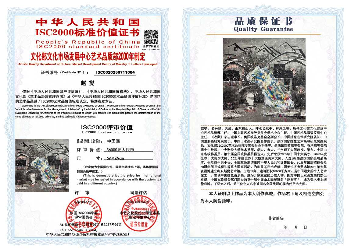 赵燮004《中国画》