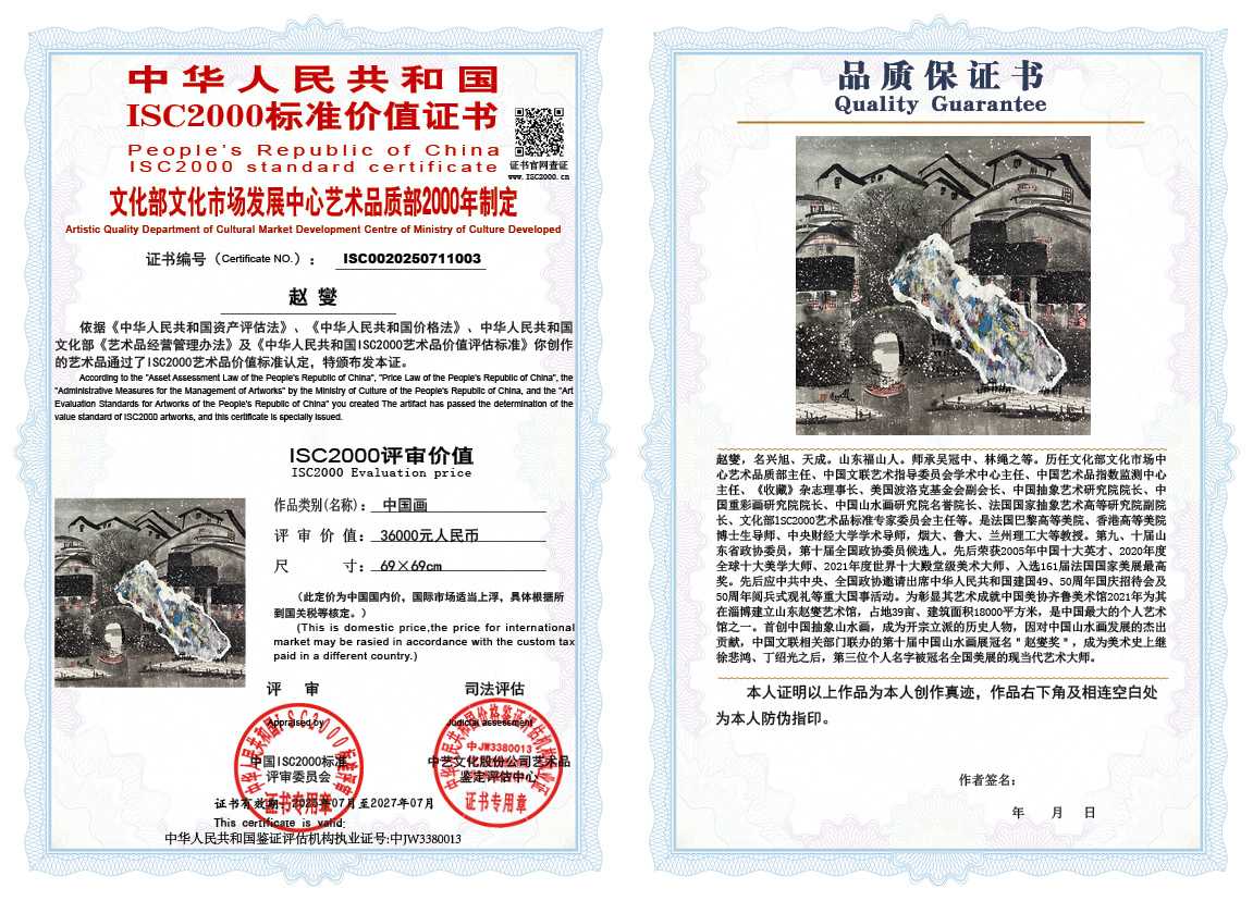 赵燮003《中国画》