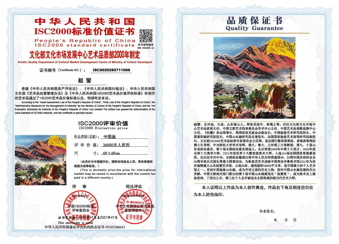 赵燮006《中国画》