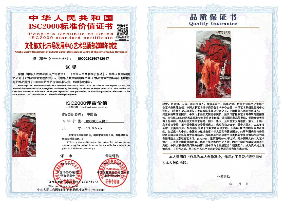 赵燮017《中国画》