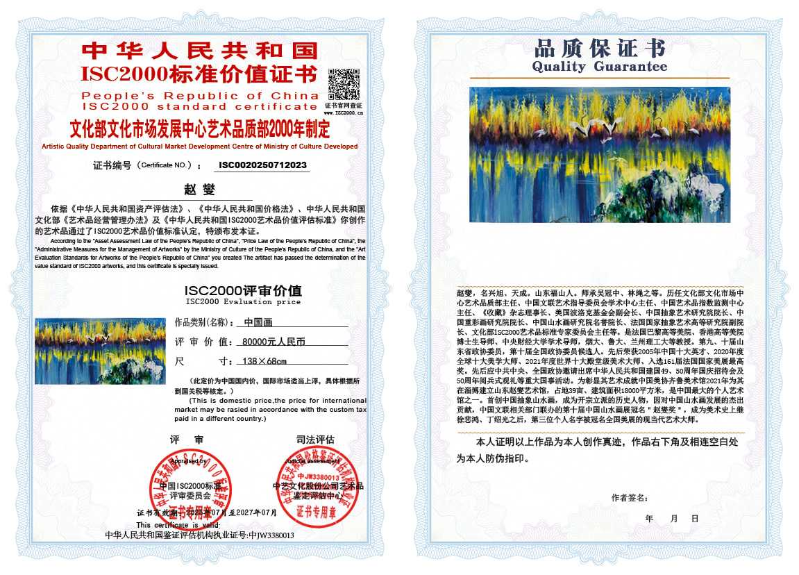 赵燮023《中国画》