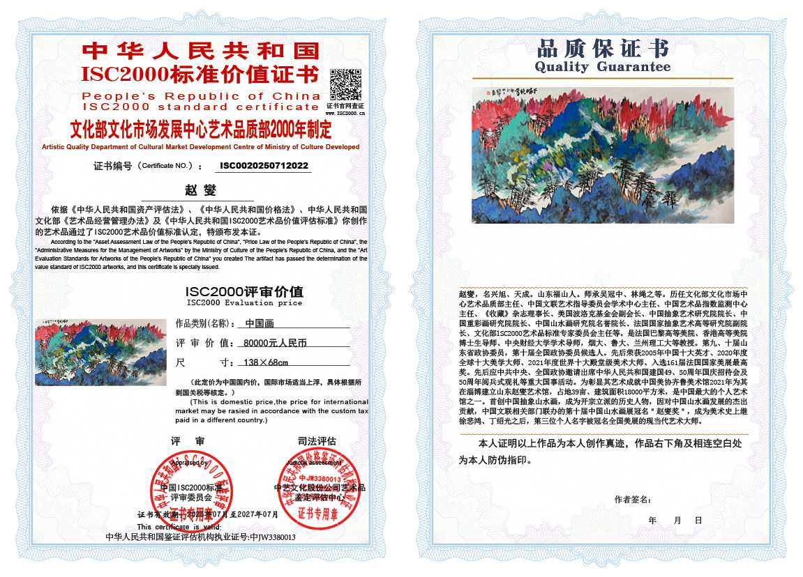 赵燮022《中国画》