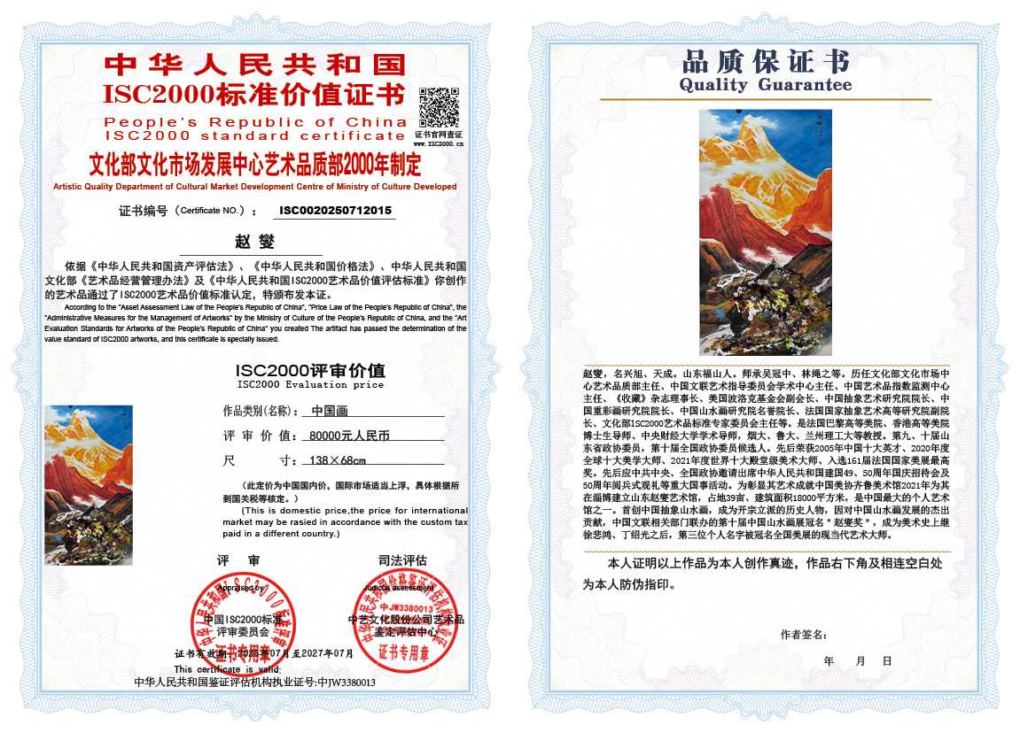 赵燮015《中国画》