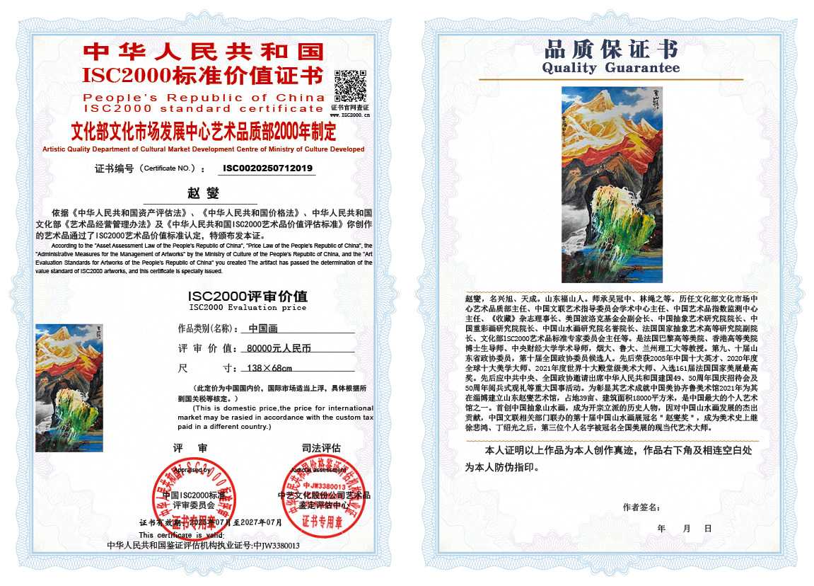 赵燮019《中国画》