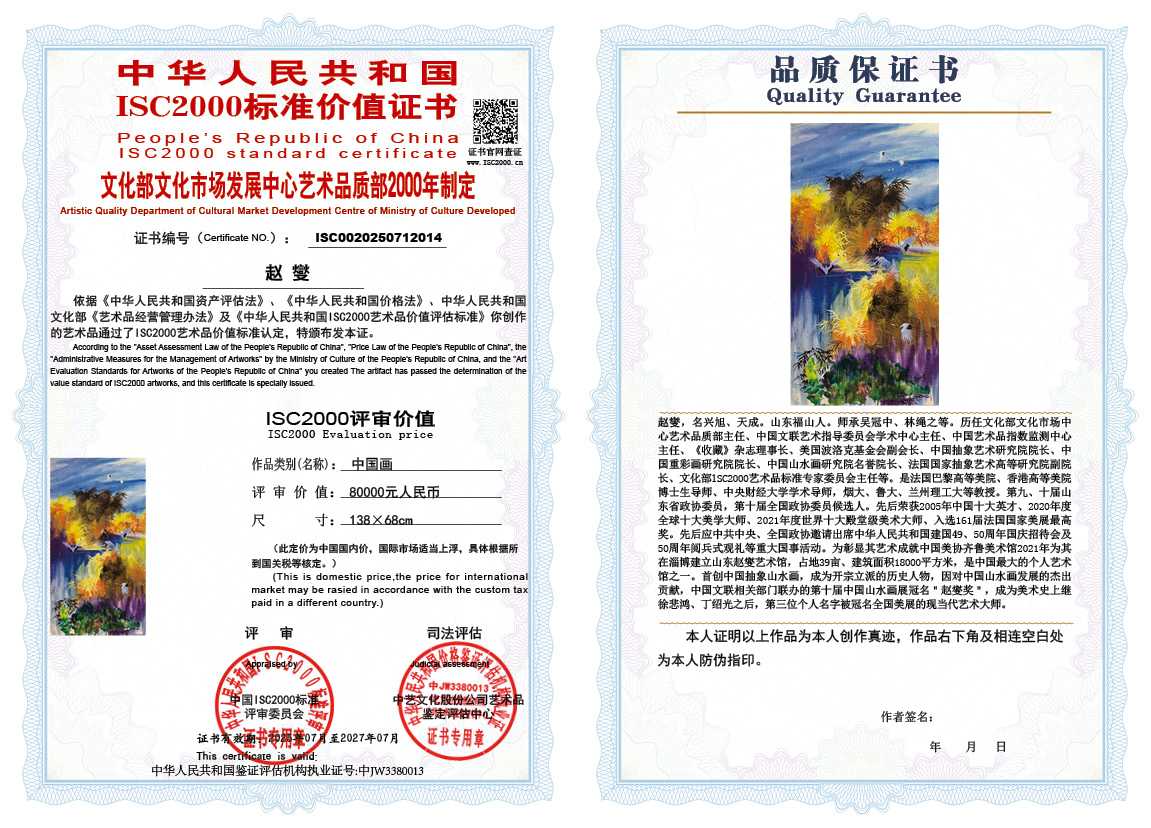 赵燮014《中国画》