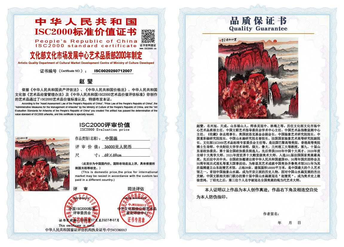 赵燮007《中国画》