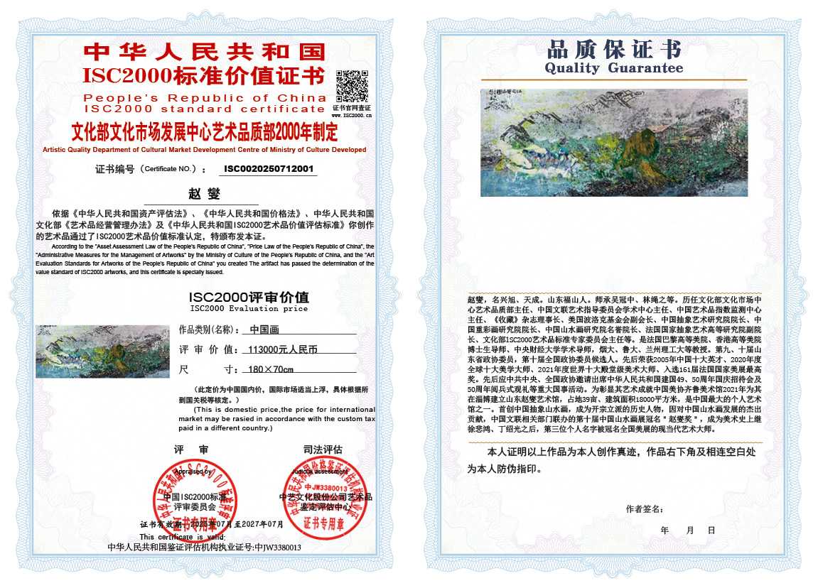 赵燮001《中国画》