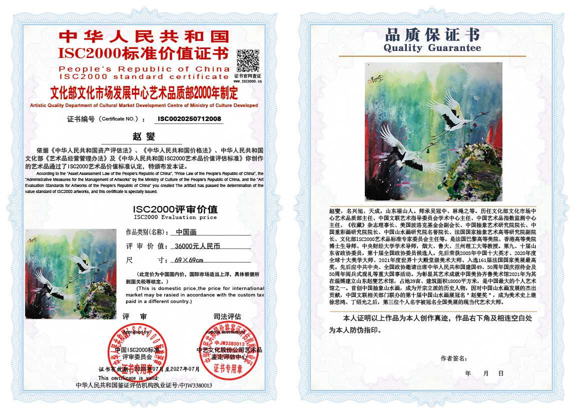 赵燮008《中国画》