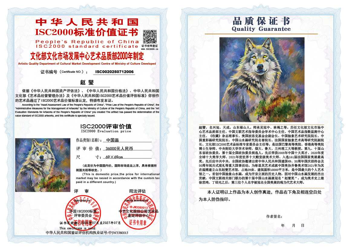 赵燮006《中国画》