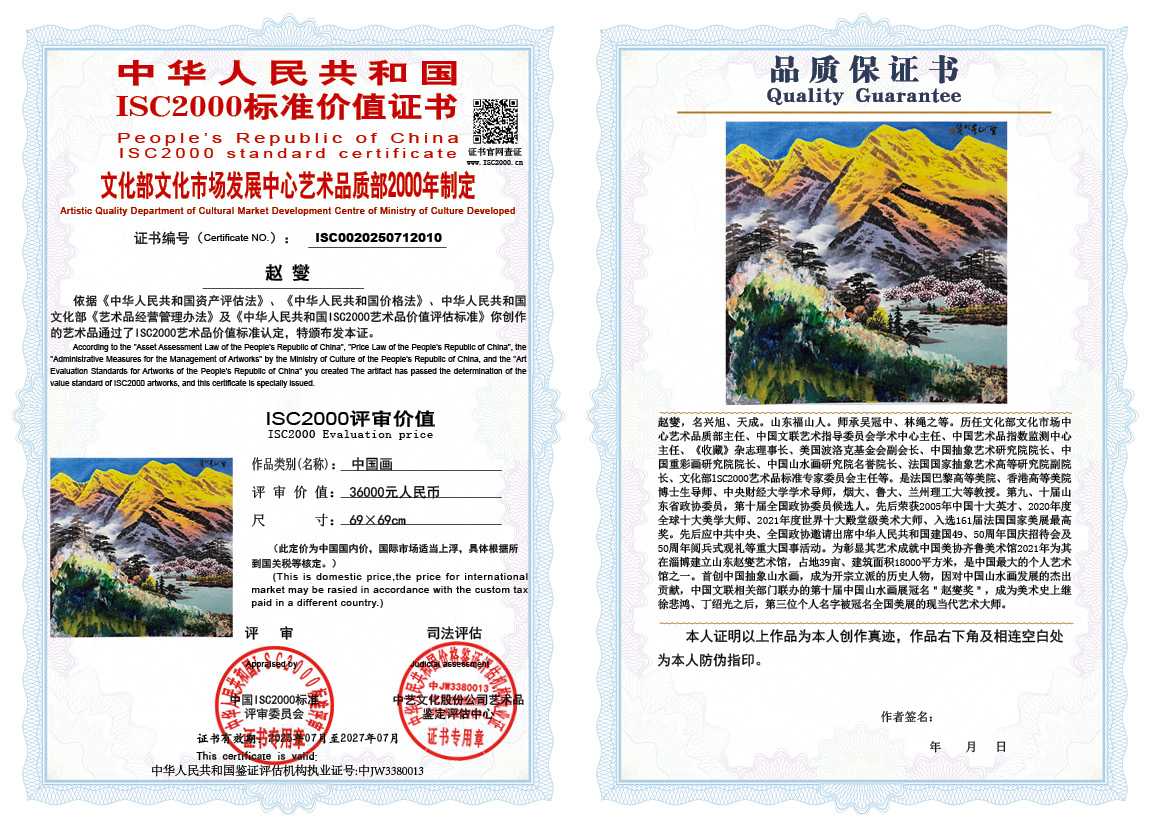 赵燮010《中国画》