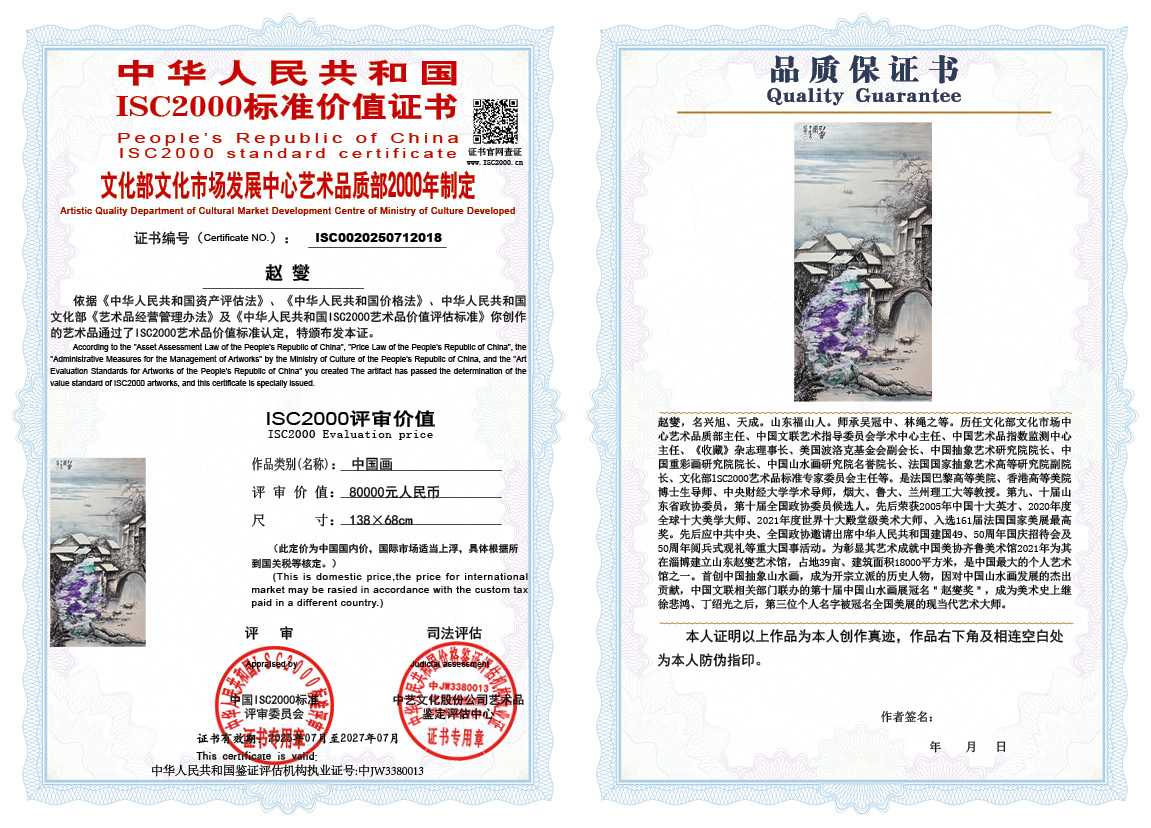 赵燮018《中国画》