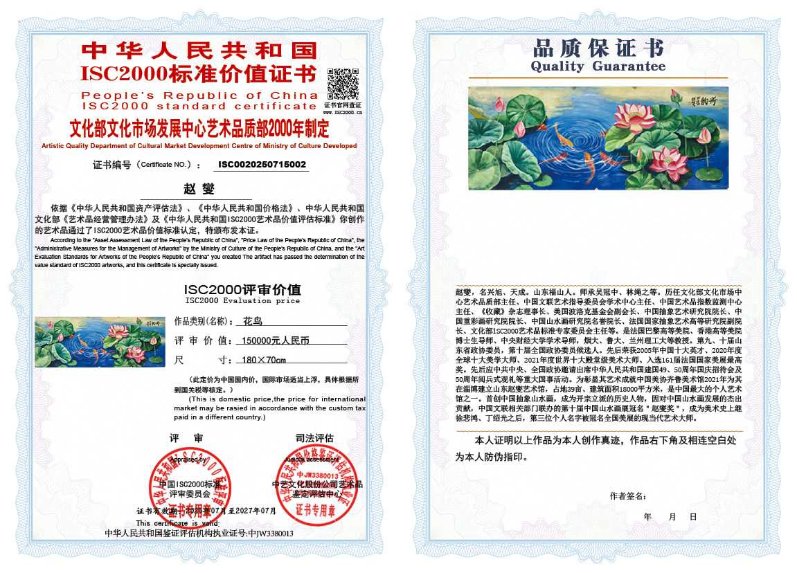 赵燮002《花鸟》