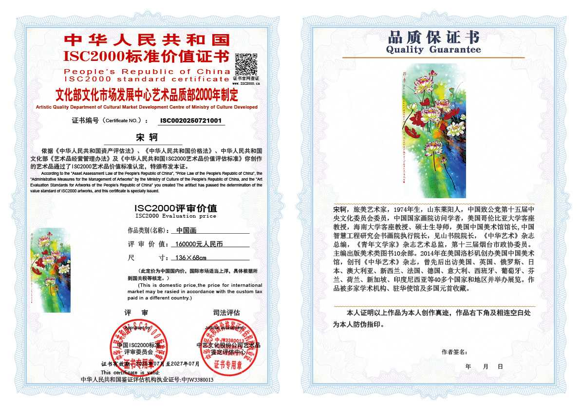 宋轲001《中国画》