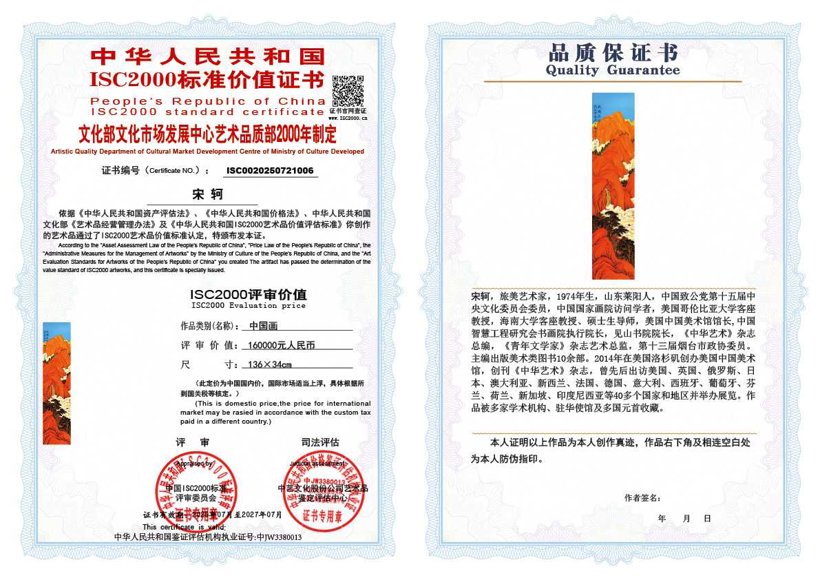 宋轲006《中国画》