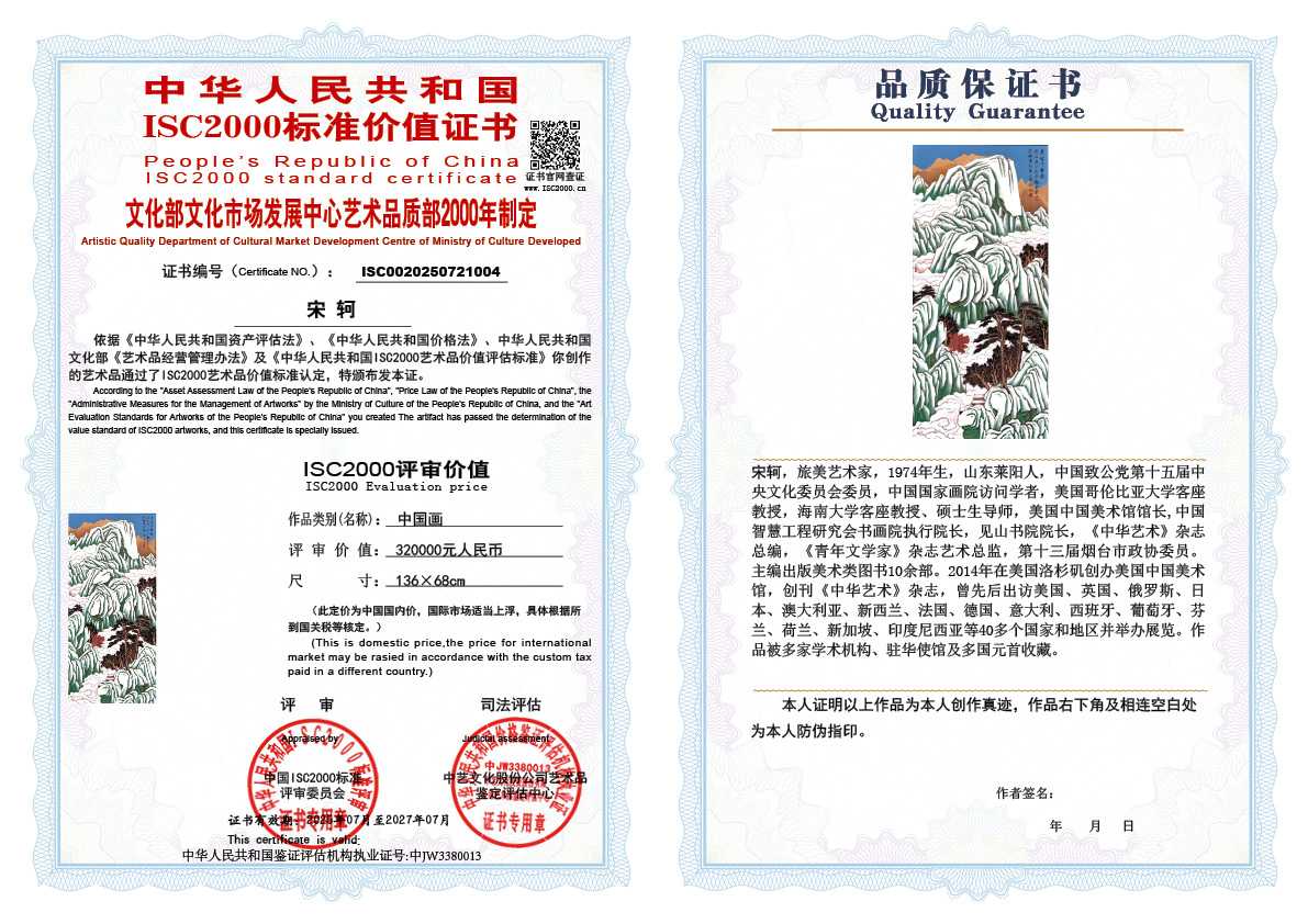 宋轲004《中国画》