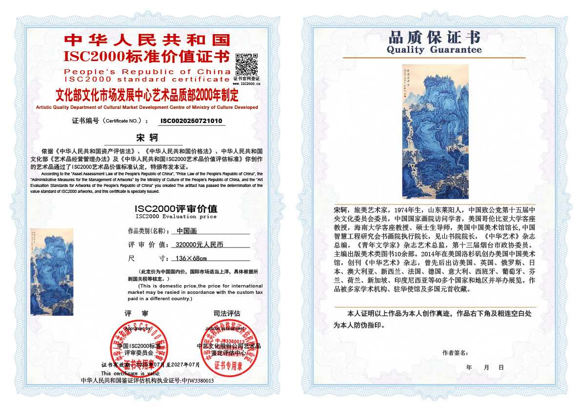 宋轲010《中国画》