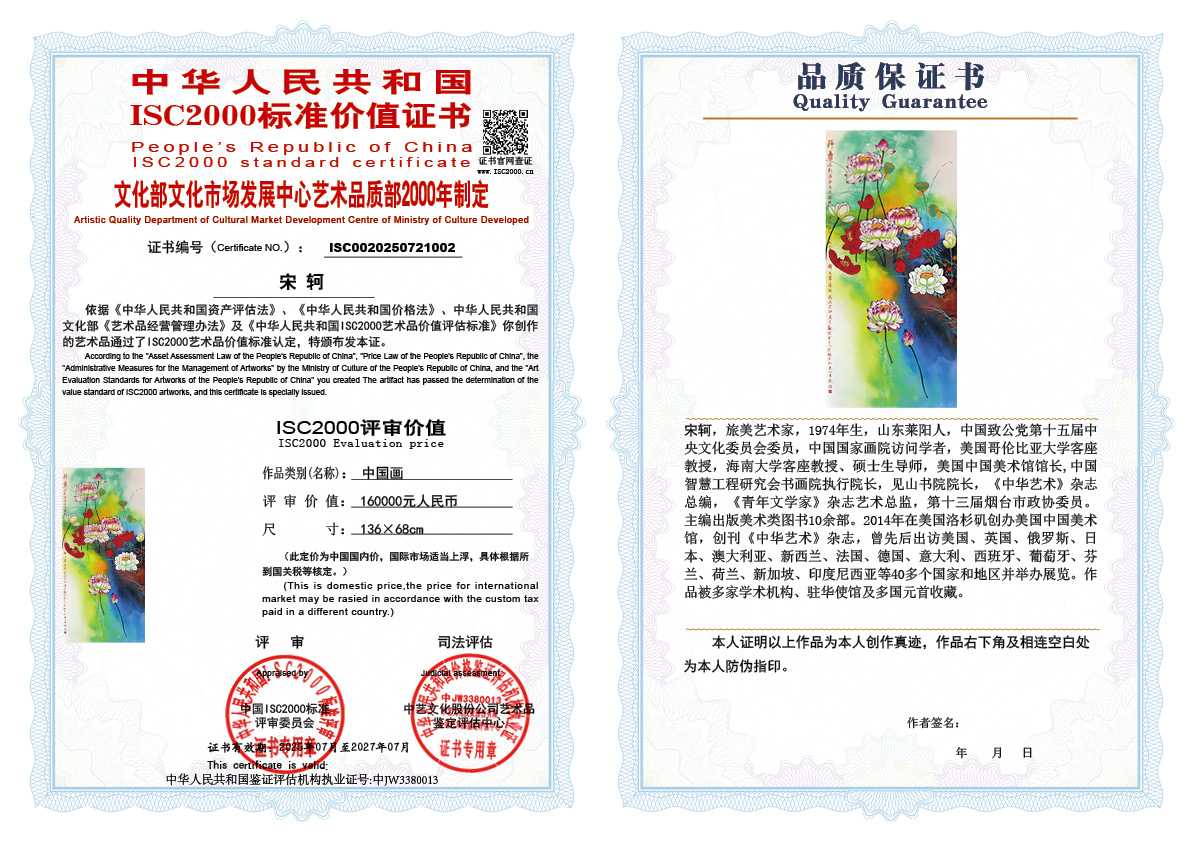 宋轲002《中国画》
