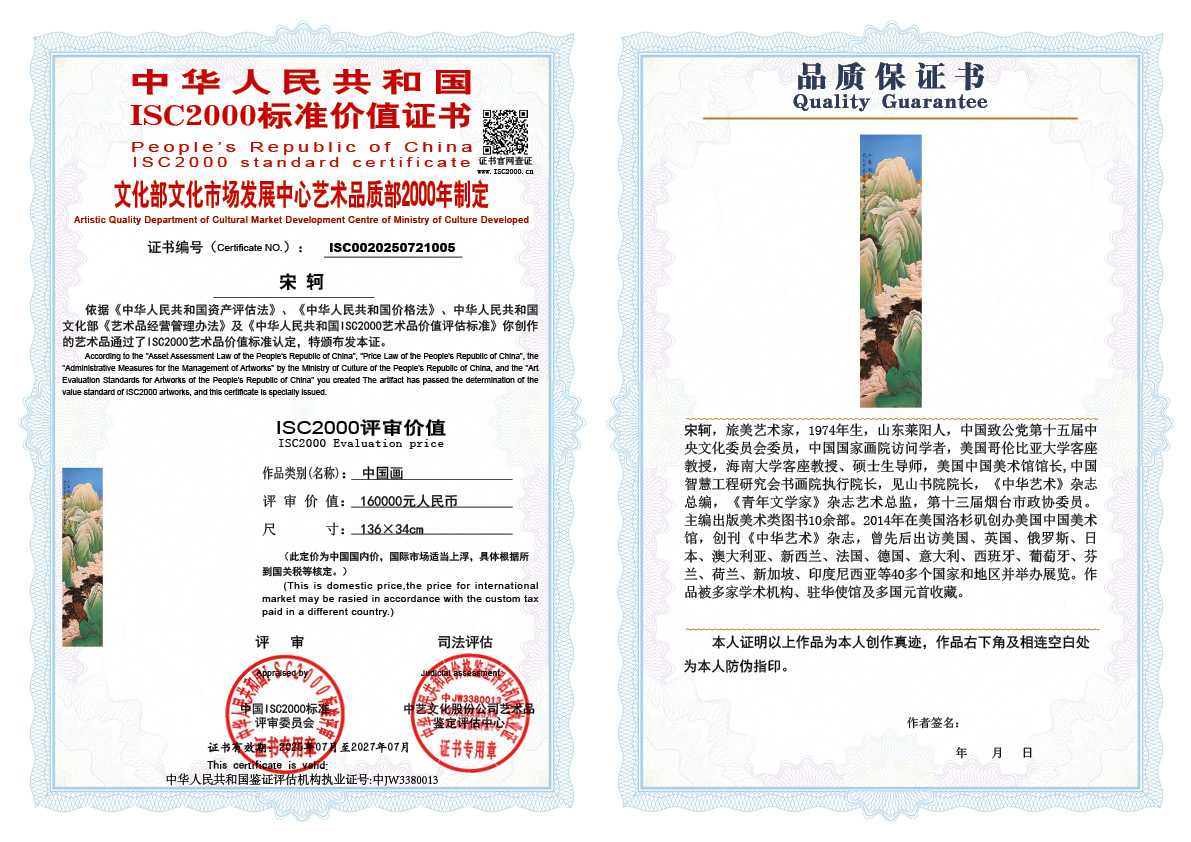 宋轲005《中国画》