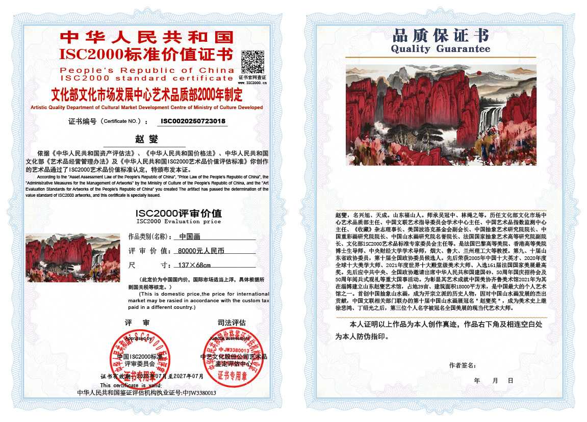 赵燮018《中国画》