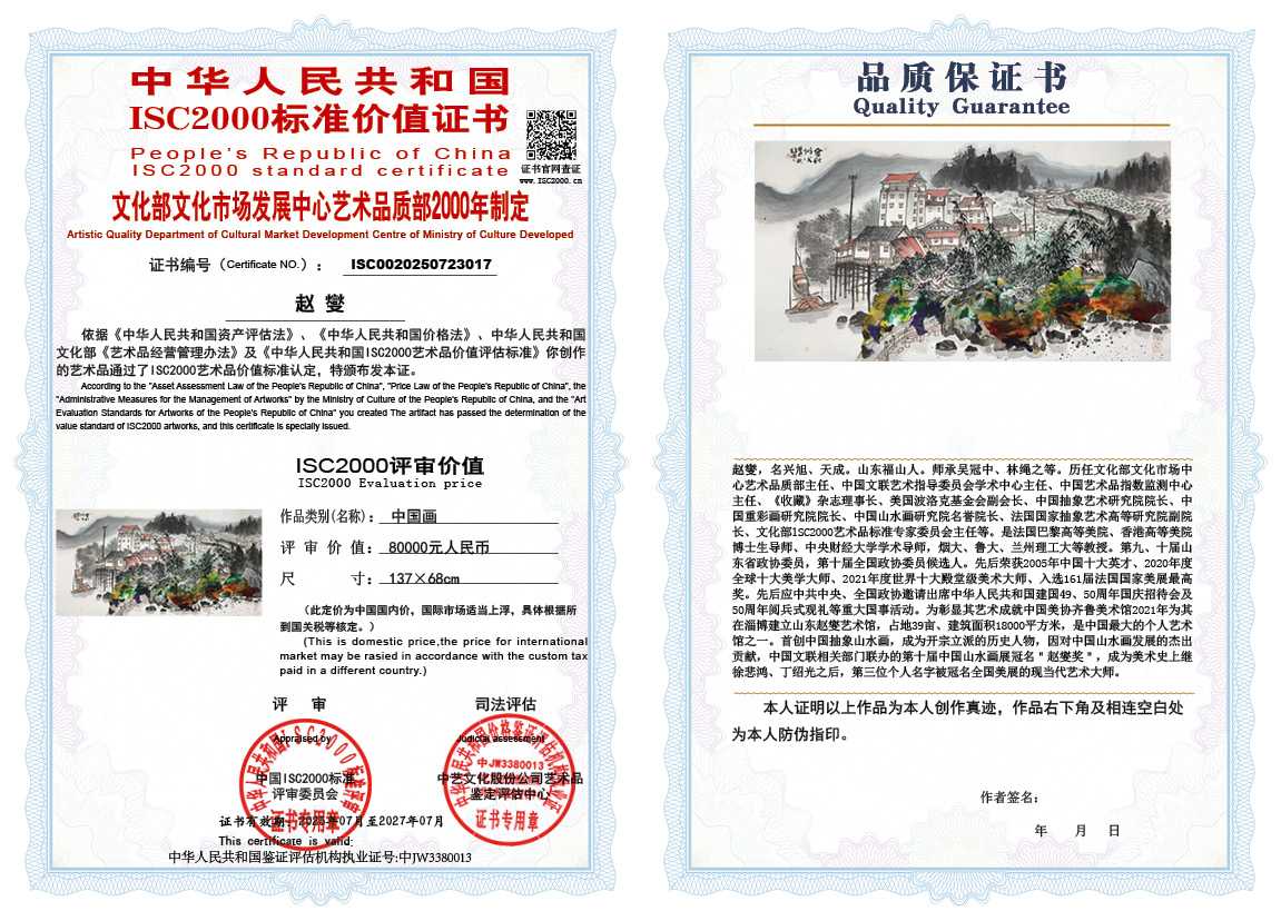 赵燮017《中国画》