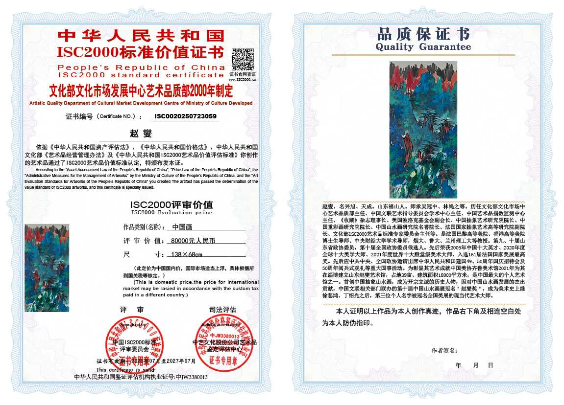 赵燮059《中国画》