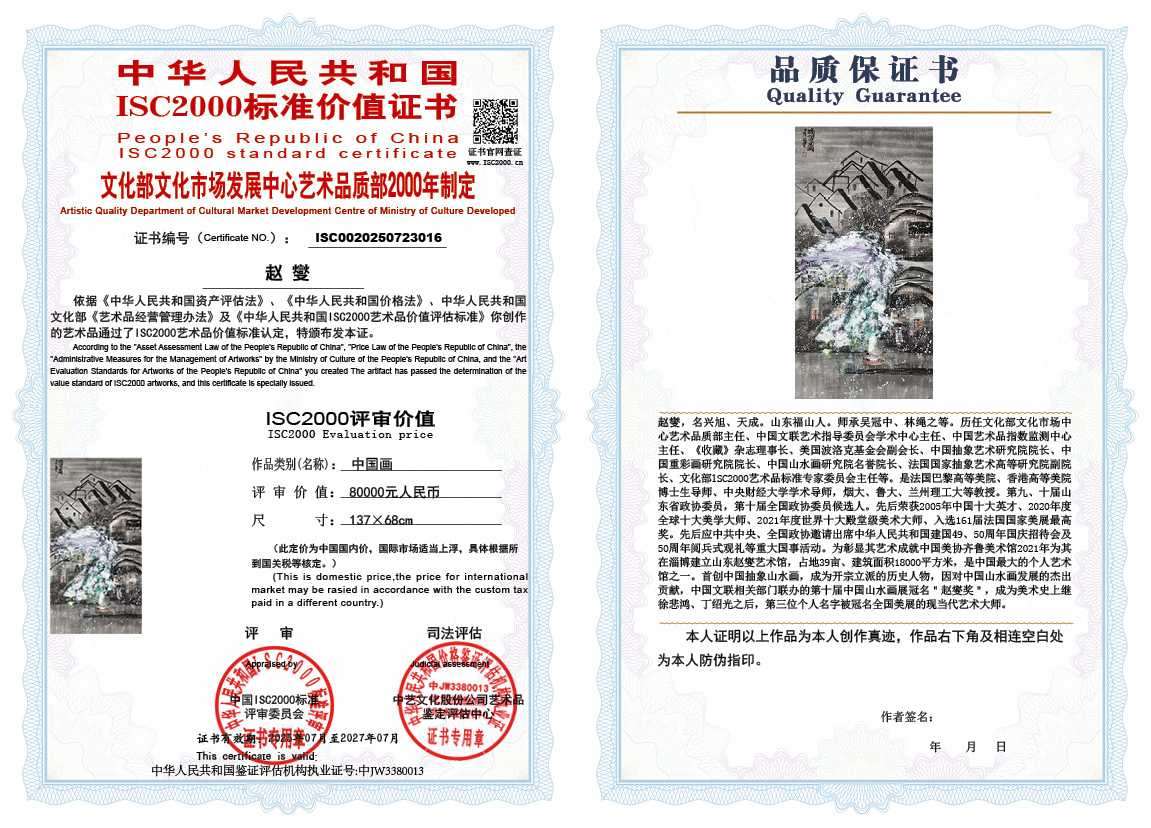 赵燮016《中国画》