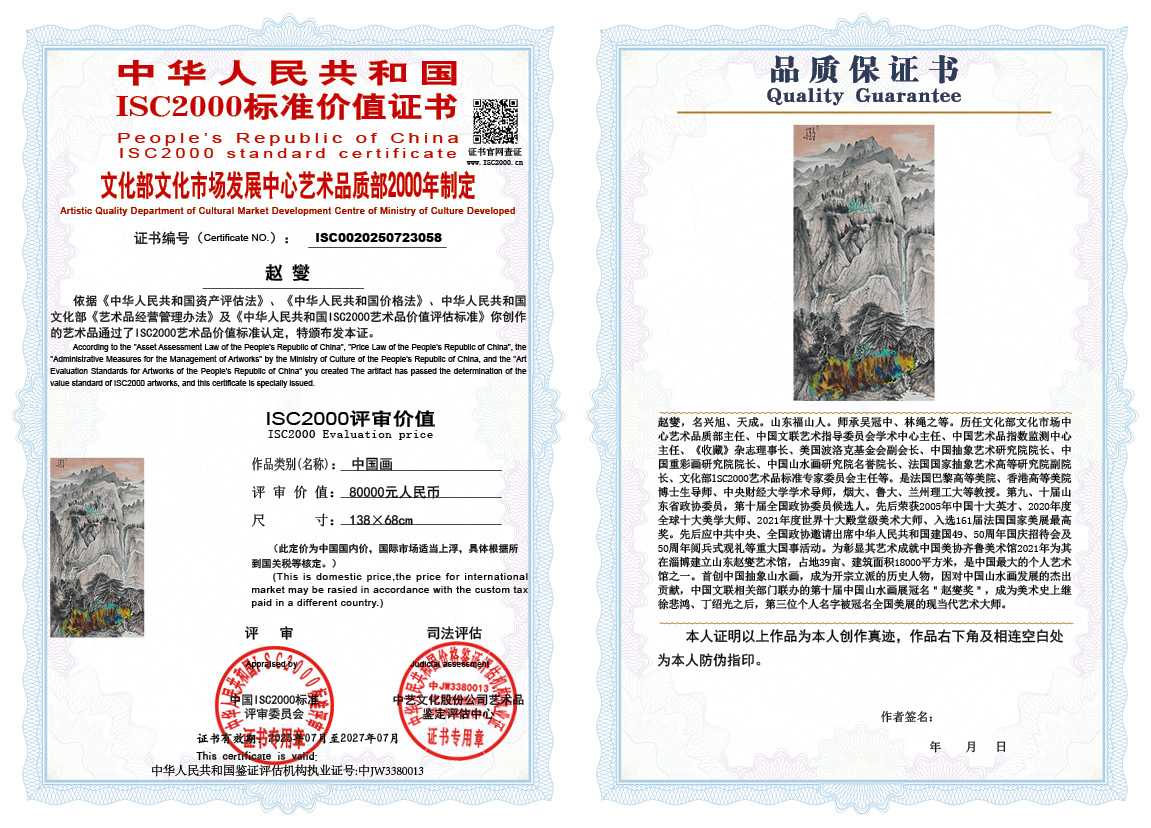 赵燮058《中国画》