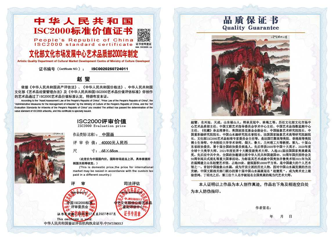 赵燮011《中国画》