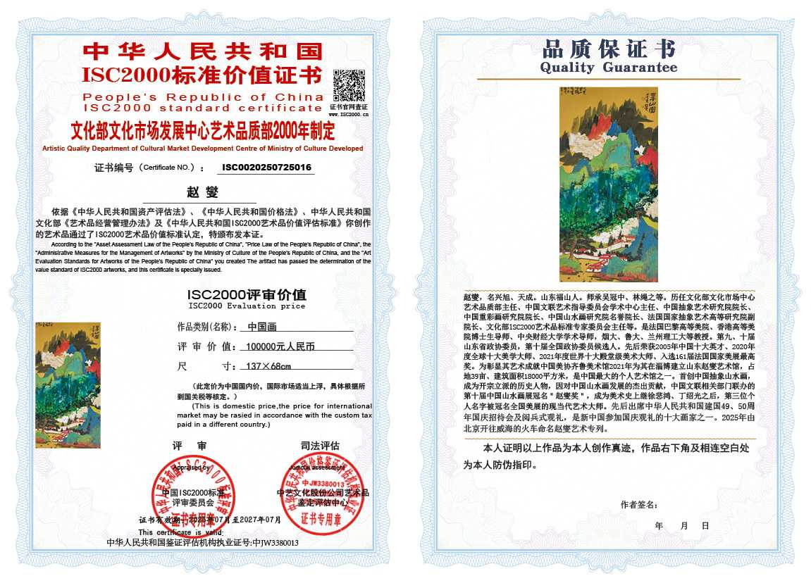 赵燮016《中国画》