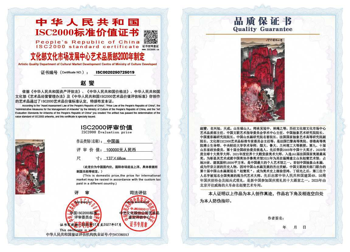 赵燮019《中国画》