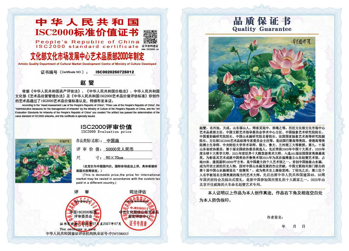 赵燮012《中国画》