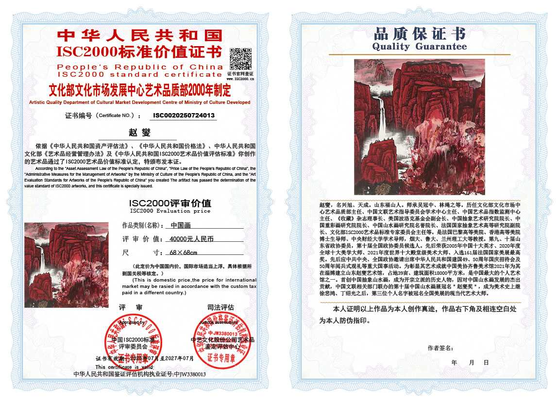 赵燮013《中国画》