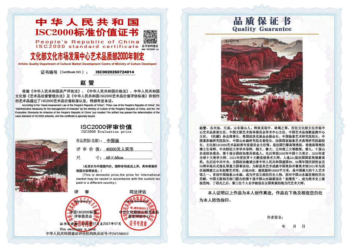 赵燮014《中国画》