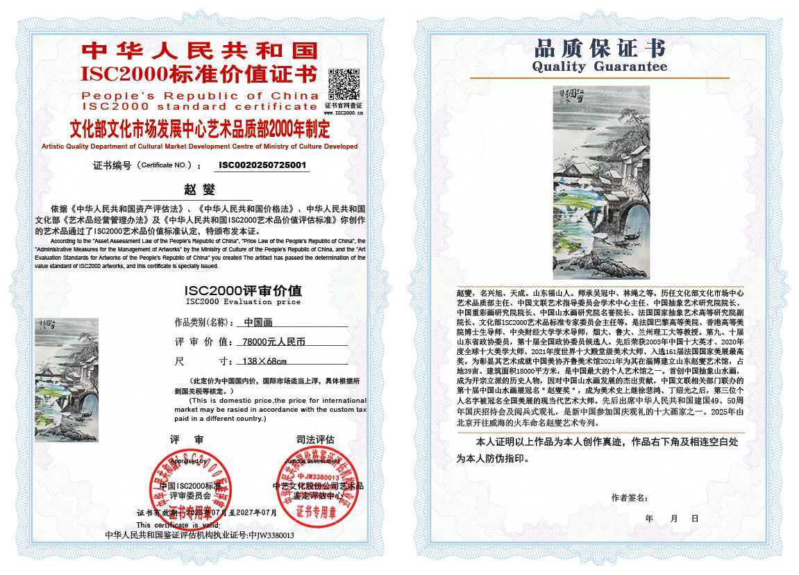 赵燮001《中国画》