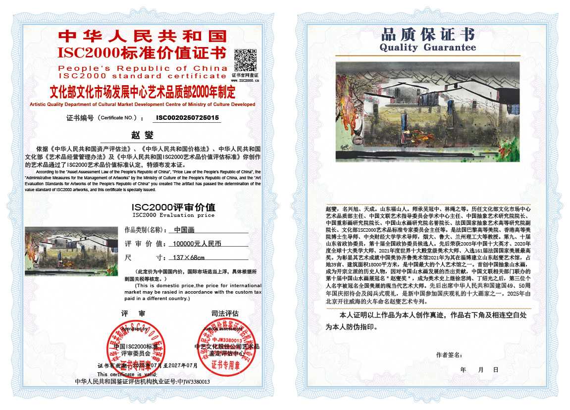 赵燮015《中国画》