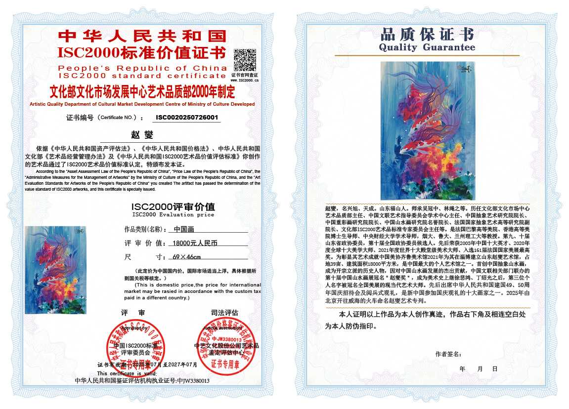 赵燮001《中国画》