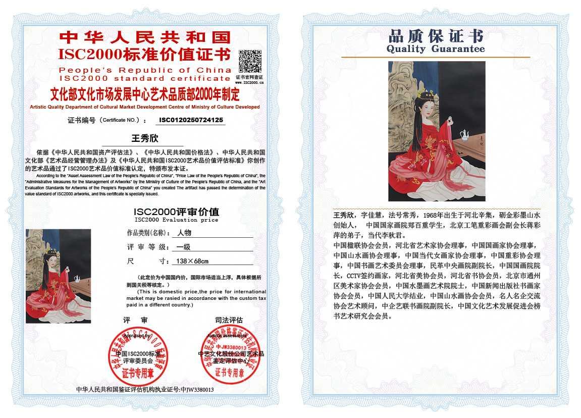 王秀欣125《人物》