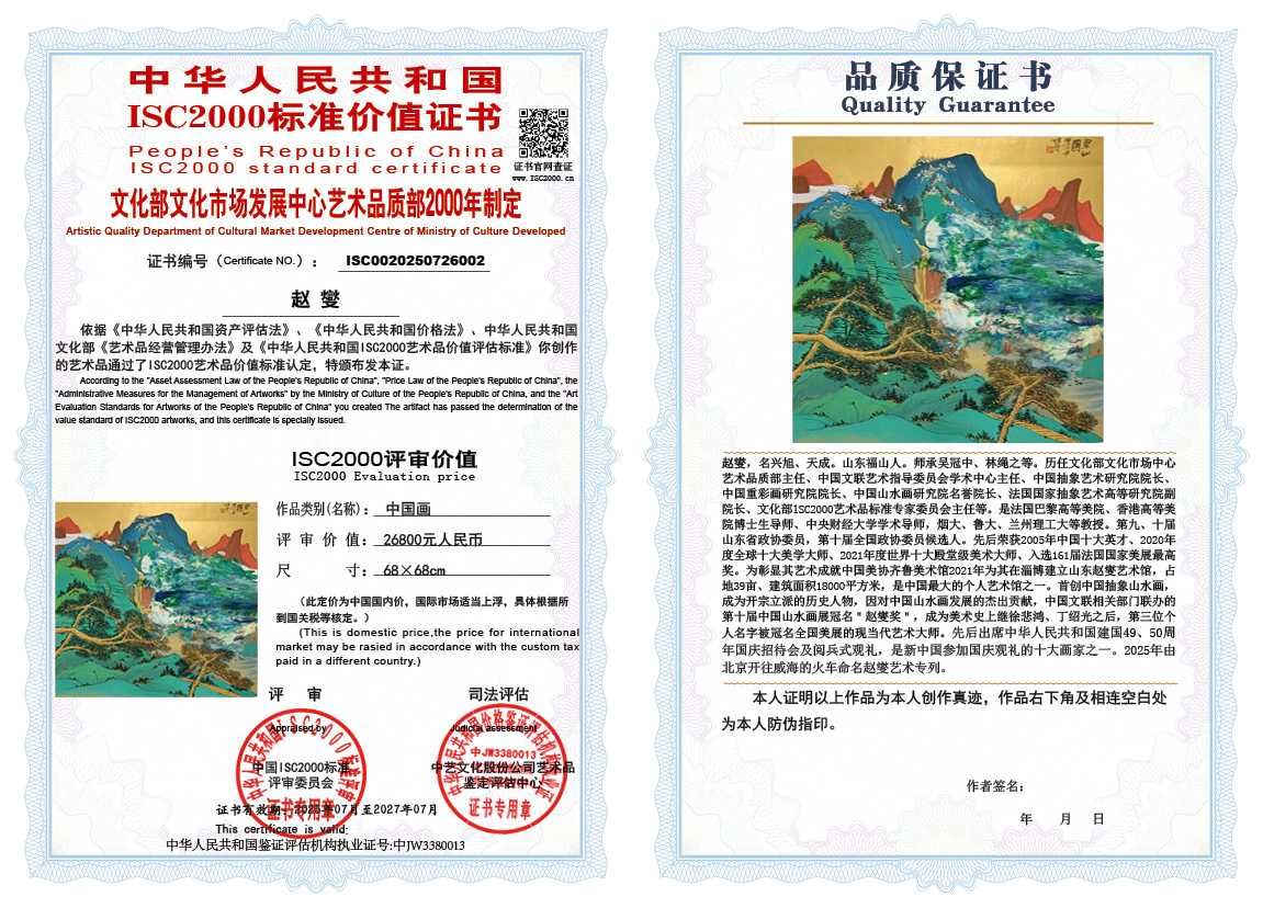 赵燮002《中国画》