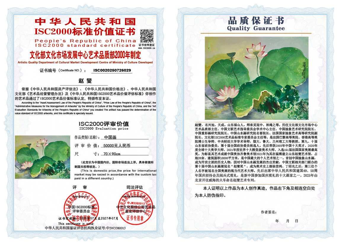 赵燮029《中国画》