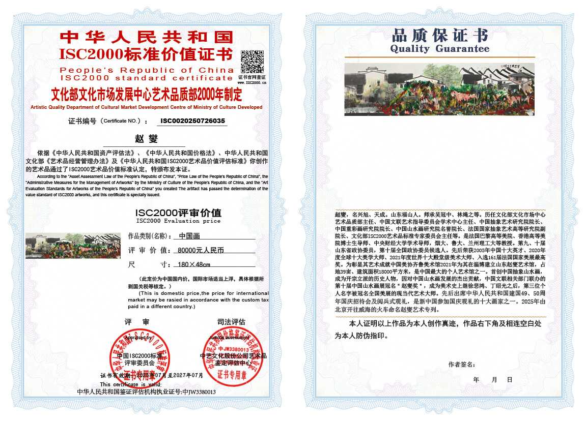 赵燮035《中国画》