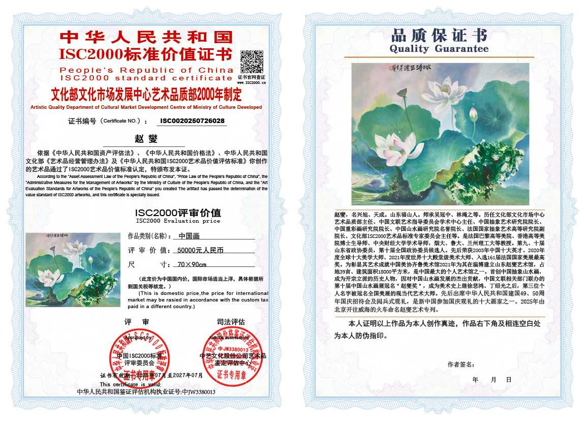 赵燮028《中国画》