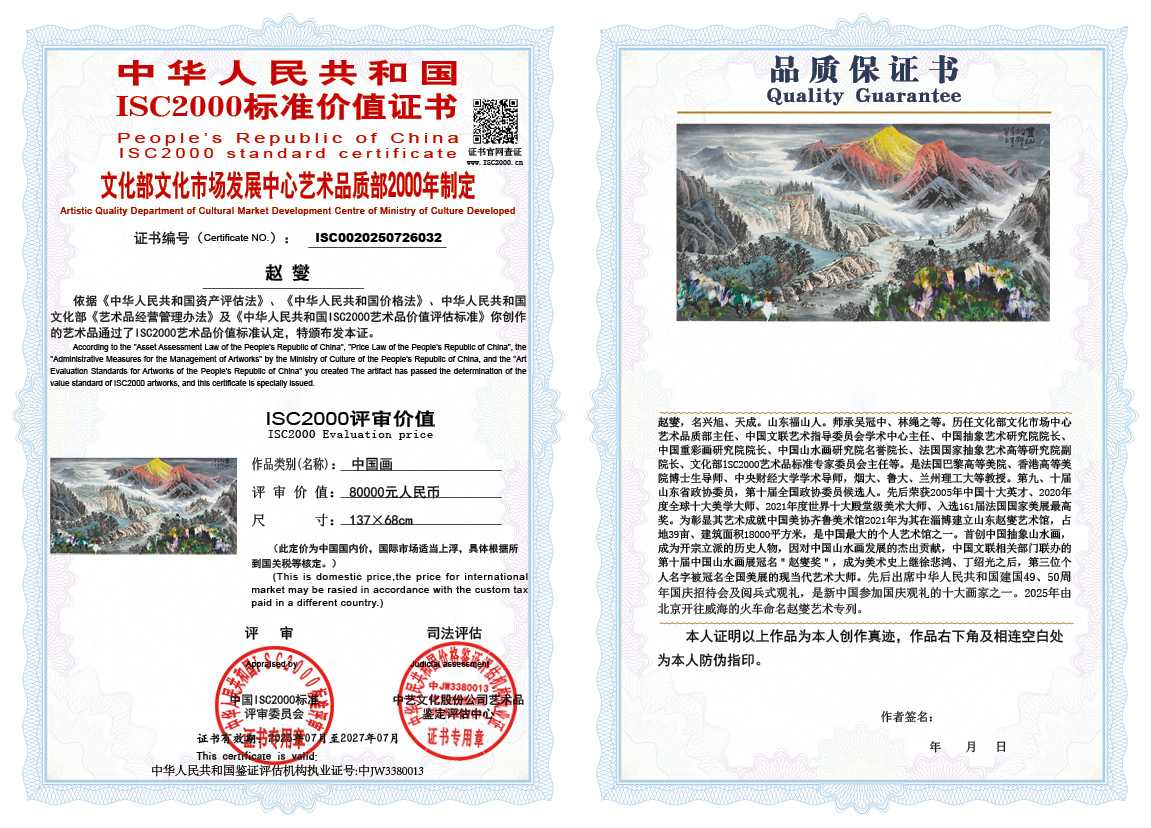 赵燮032《中国画》