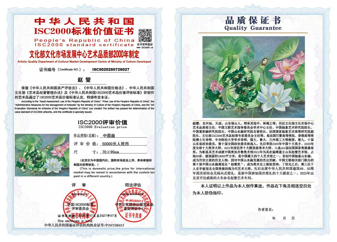 赵燮027《中国画》