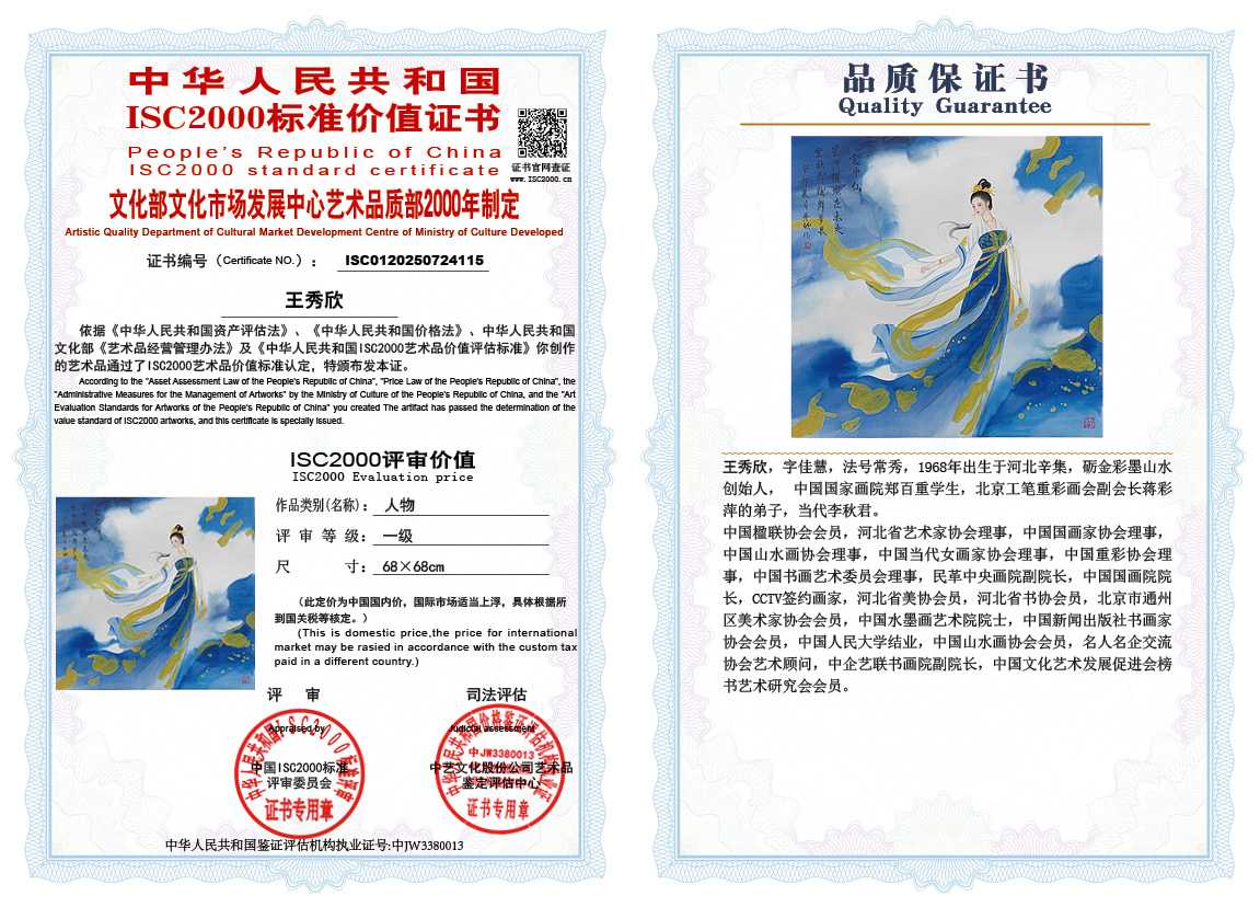 王秀欣115《人物》