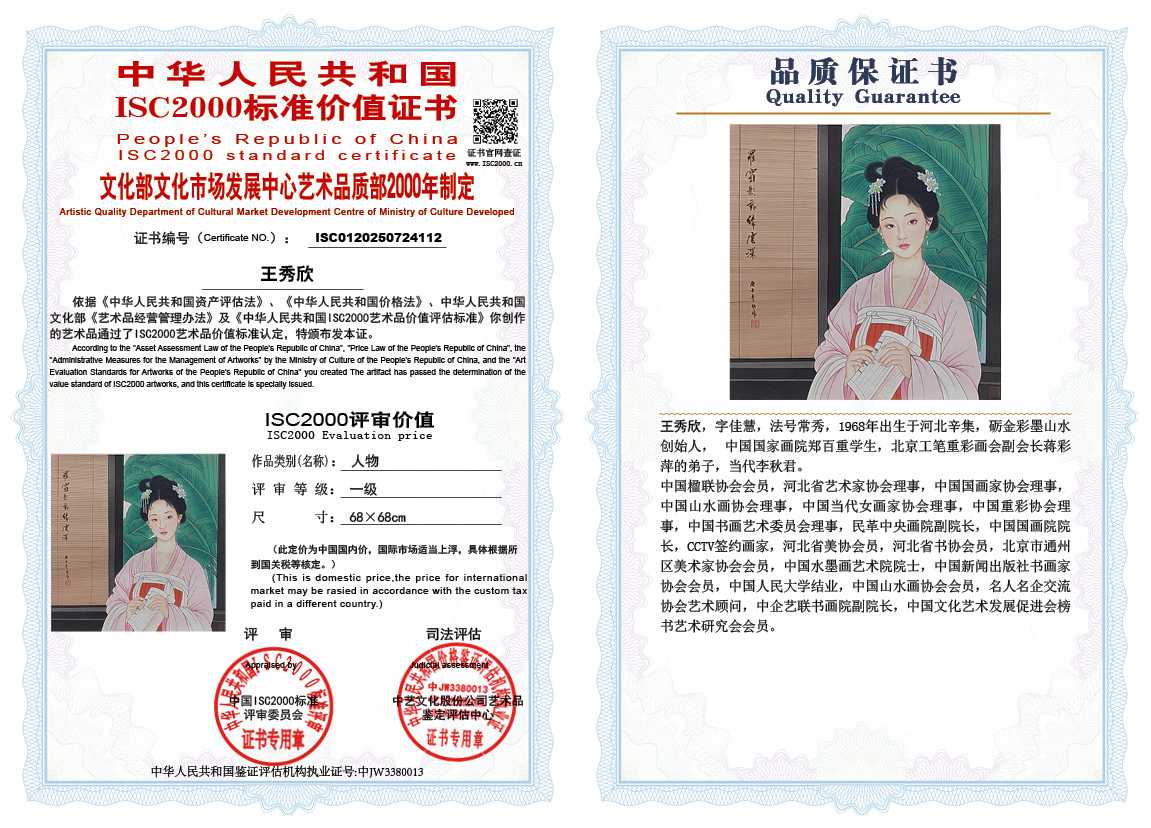 王秀欣112《人物》