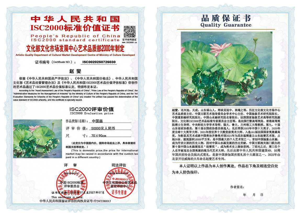 赵燮030《中国画》