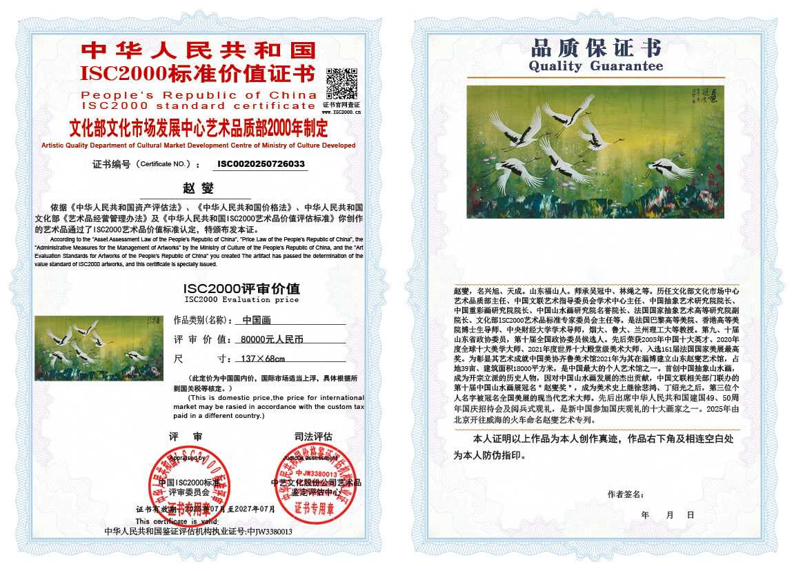 赵燮033《中国画》