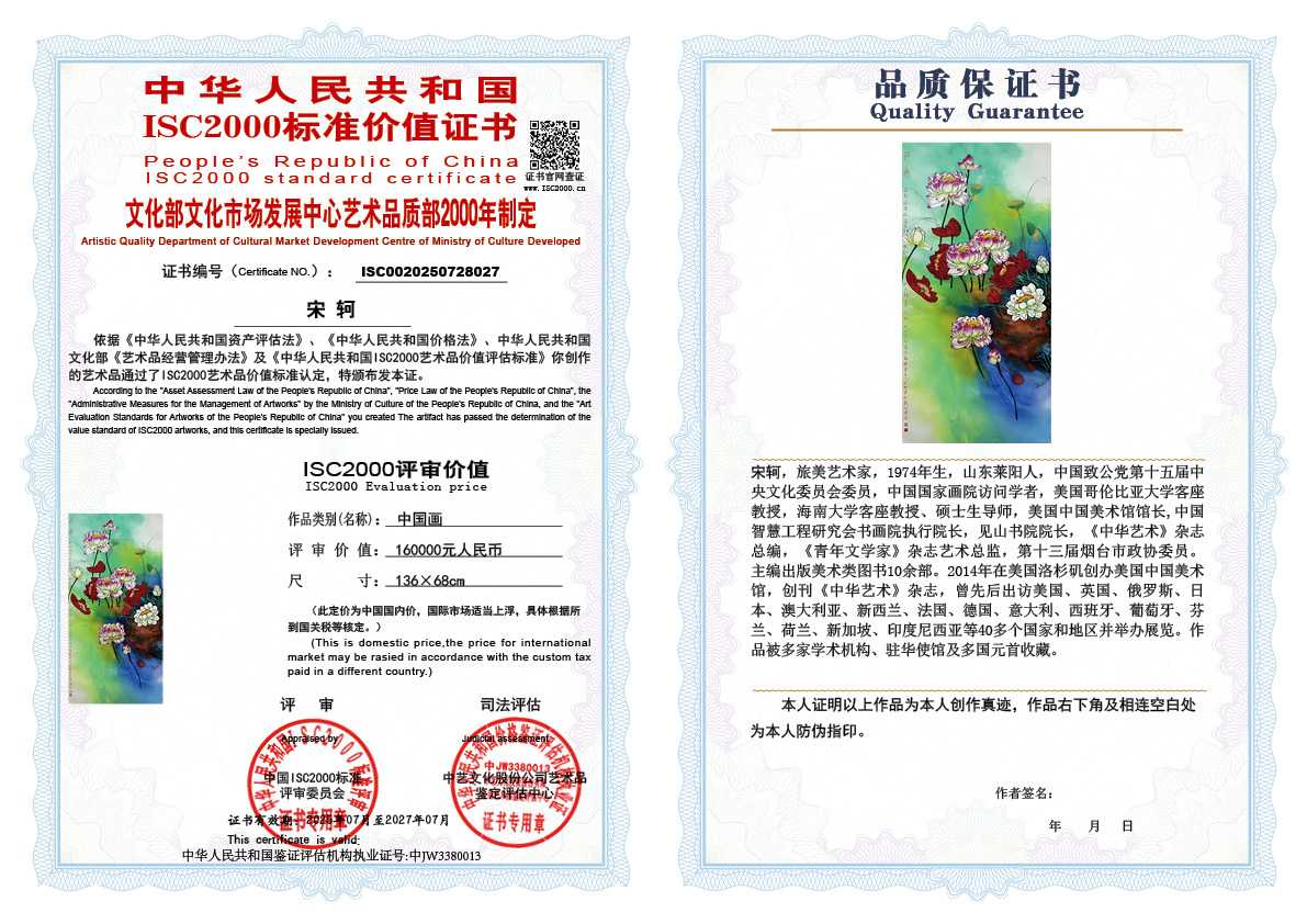 宋轲027《中国画》